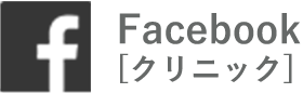 プライベートスキンクリニック公式FACEBOOK