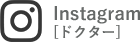 安形省吾医師のInstagram
