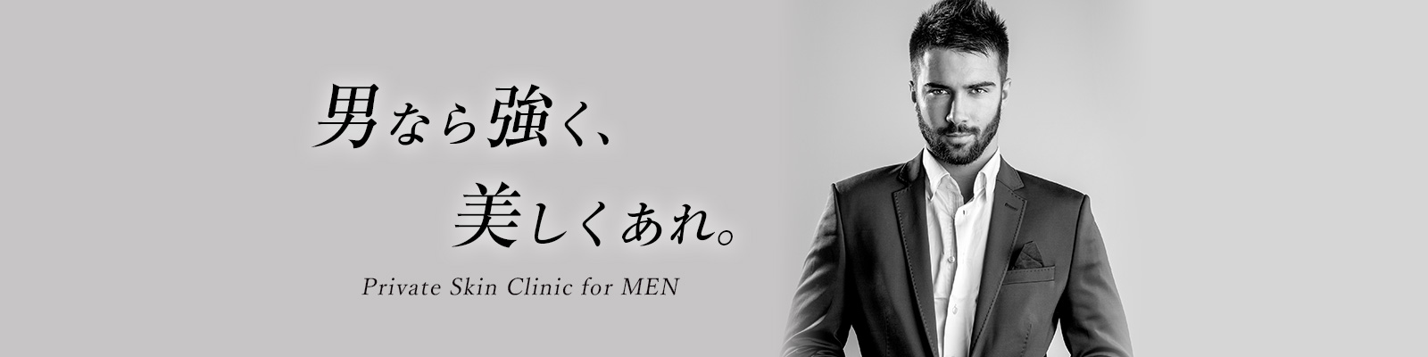 Private Skin Clinic For MEN