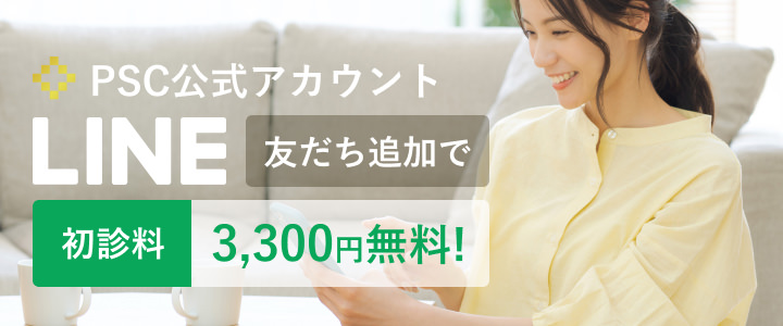 LINE友達追加