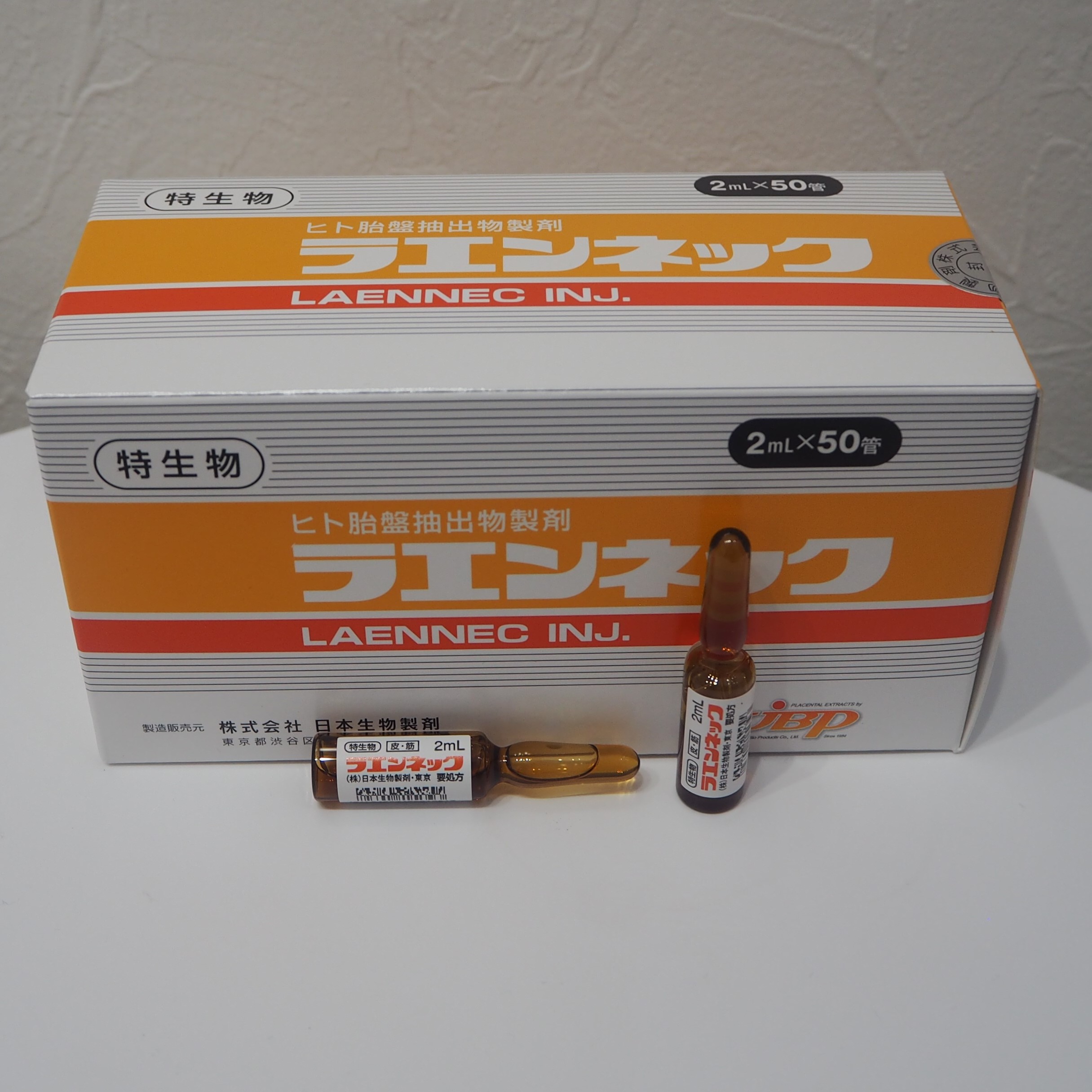 手軽に若返り!「プラセンタ注射」