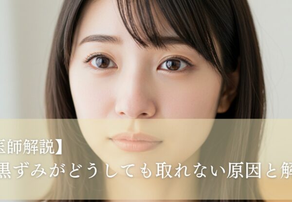 鼻の黒ずみ毛穴の原因とは？正しいケア方法もご紹介