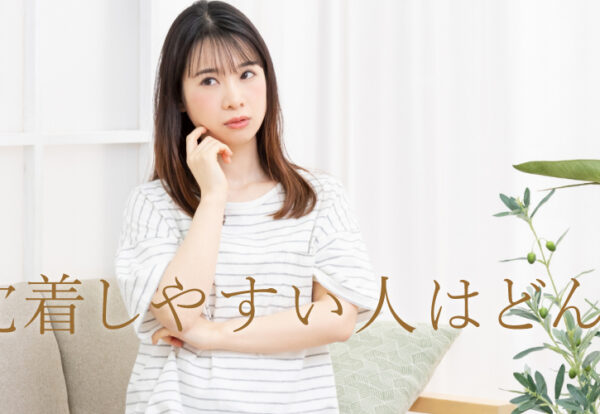 色素沈着し易いひとはどんな人？