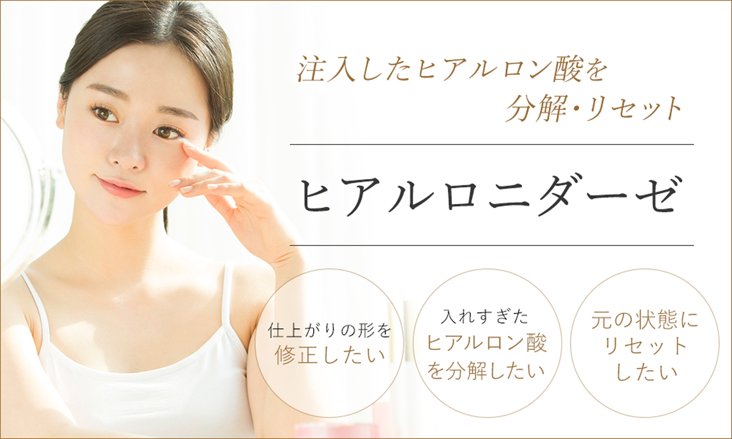 ヒアルロニダーゼ