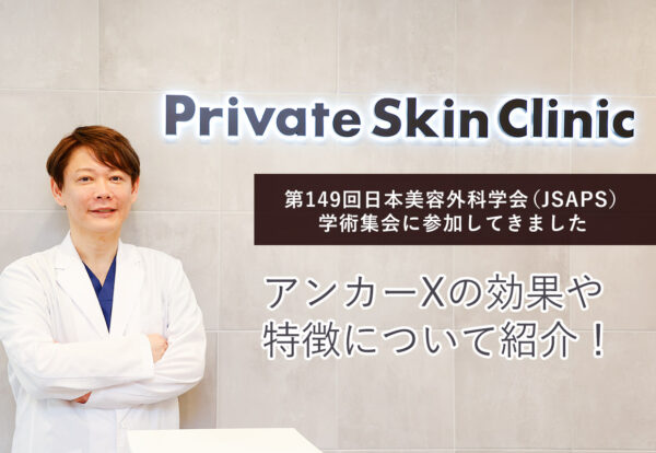 アンカーXの効果や特徴について紹介！