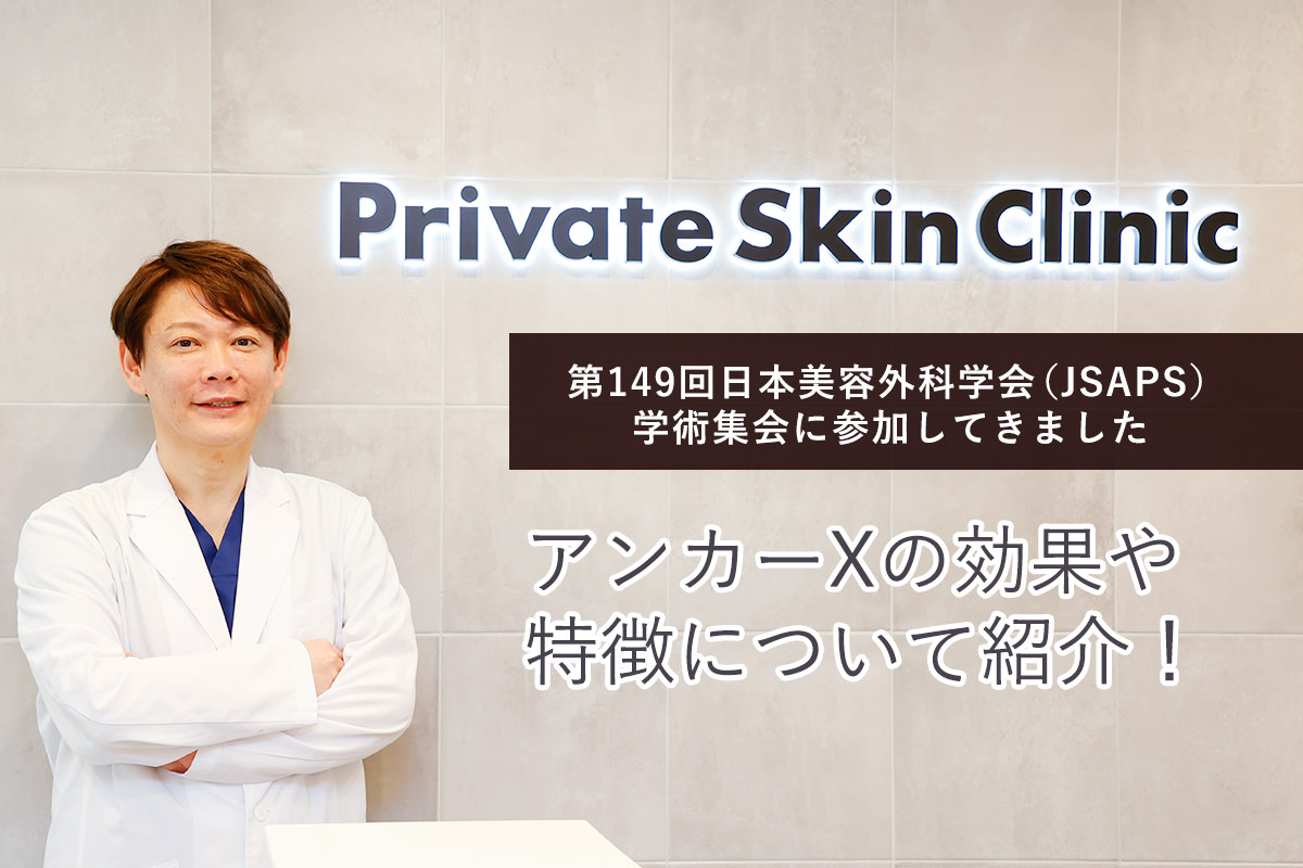 アンカーXの効果や特徴について紹介!