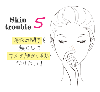 美肌治療で大阪ならPSCで肌のトラブルチェック　Skin Trouble5　毛穴の開きを無くしてキメの細かい肌になりたい！