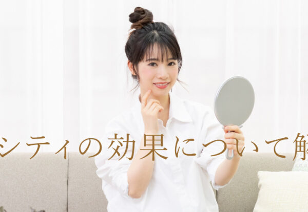 デンシティの効果について解説！